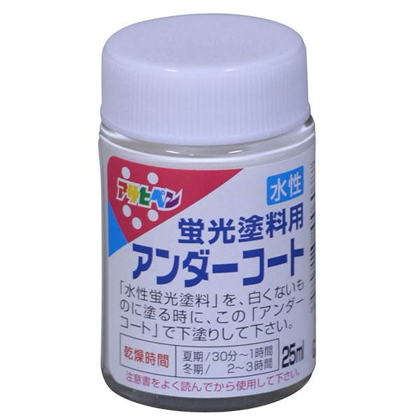 水性蛍光塗料　25ml　各色【アサヒペン】