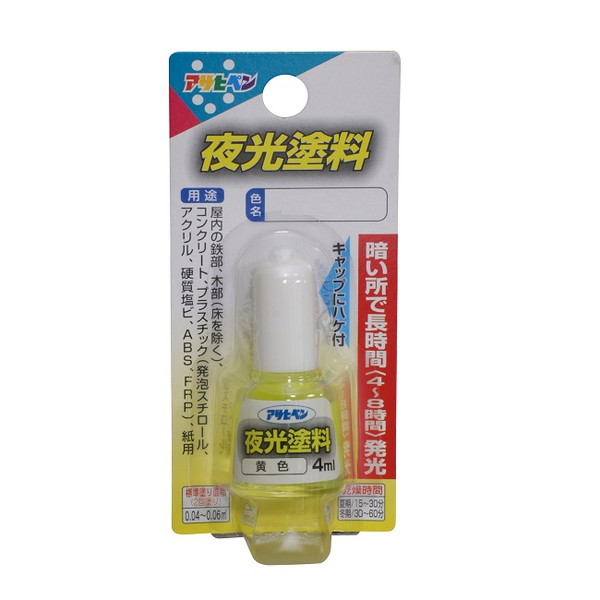 油性夜光塗料　4ml　各色【アサヒペン】