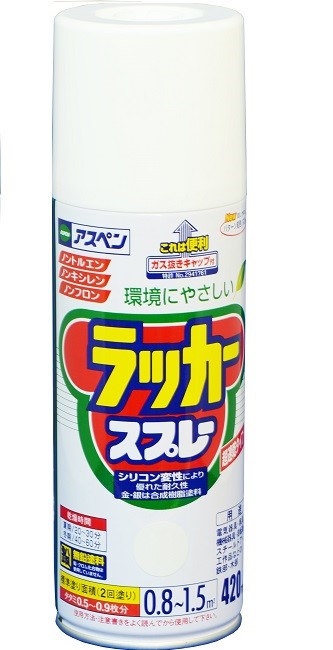 アスペンラッカースプレー　420ml　各色【アサヒペン】