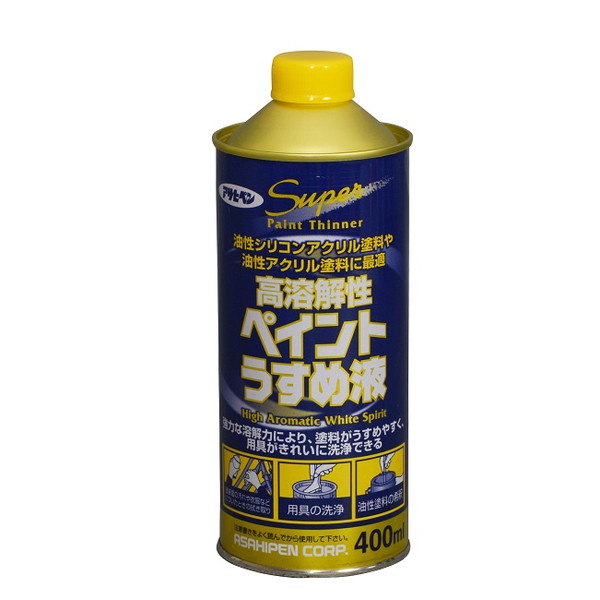 高溶解性ペイントうすめ液　400ml【アサヒペン】