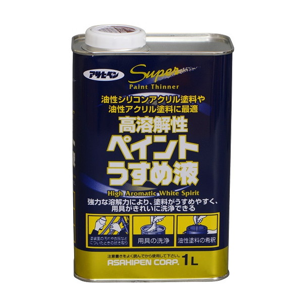 高溶解性ペイントうすめ液　1L【アサヒペン】