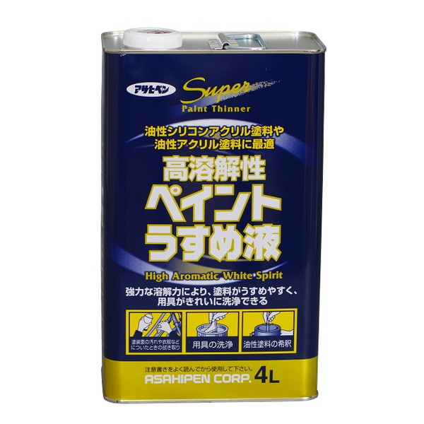 高溶解性ペイントうすめ液　4L【アサヒペン】