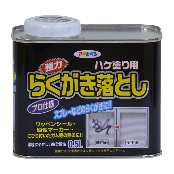 強力らくがき落とし 0.5L【アサヒペン】