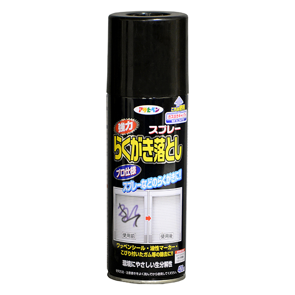 強力らくがき落としスプレー 420ml【アサヒペン】