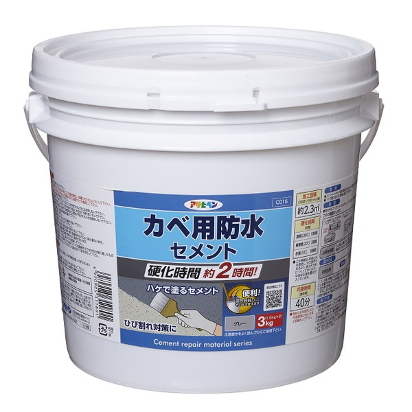 カベ用防水セメント　3kg　(1.5kg×2)【アサヒペン】