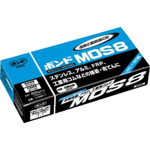 ボンド　MOS8 200g 1箱(10個) #46811【コニシ】