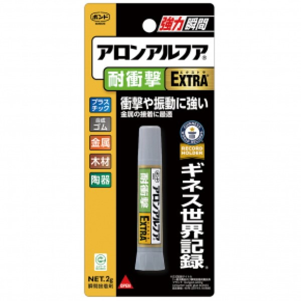 ボンド　アロンアルファ　EXTRA耐衝撃 2g 1箱(10本)#04655【コニシ】