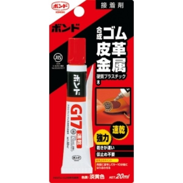 ボンドG17(ブリスターパック)  20ml 1箱(10本) #13023【コニシ】