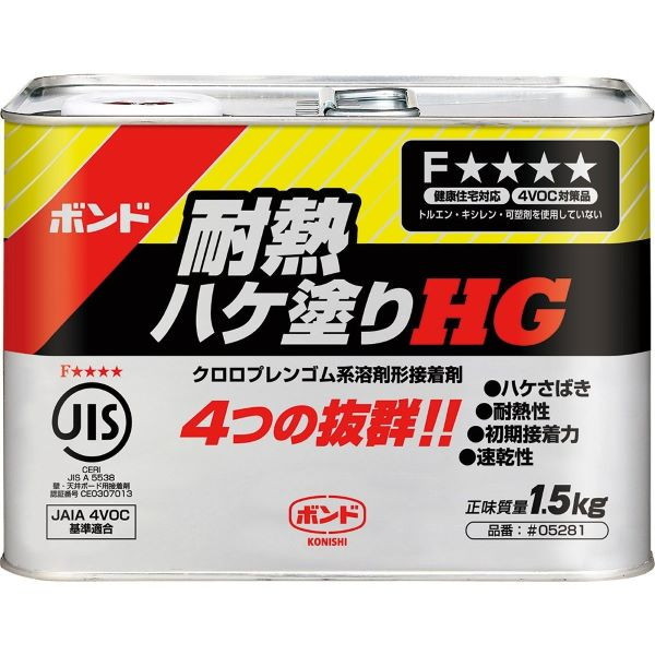 ボンド　耐熱ハケ塗りHG　1.5kg　1箱（12缶）#05281【コニシ】