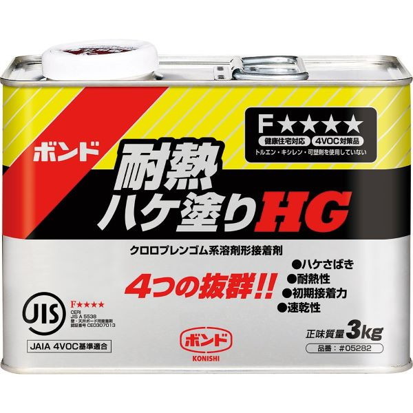 ボンド　耐熱ハケ塗りHG　3kg　#05282【コニシ】★