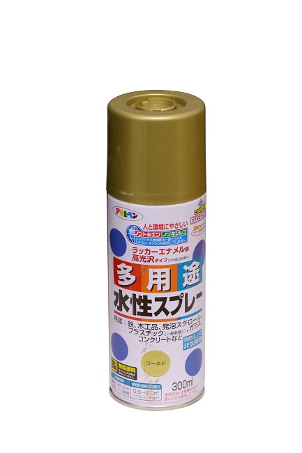 水性多用途スプレー　300ml　ゴールド【アサヒペン】