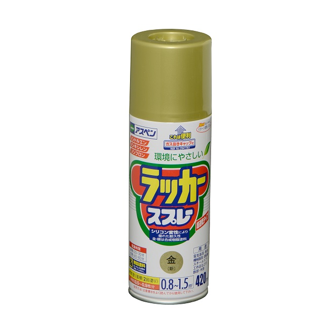 アスペンラッカースプレー　420ml　金【アサヒペン】