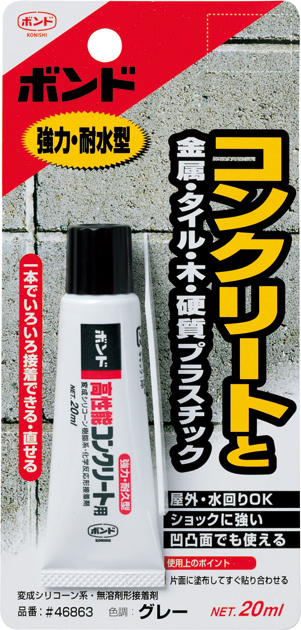 ボンド高性能コンクリート用　20ml  1箱(10セット) ＃05780【コニシ】