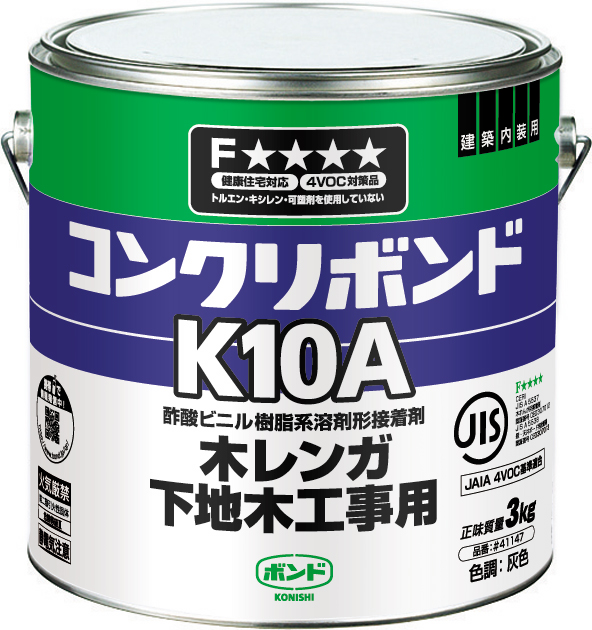 コンクリボンドK10A　3kg　#41147【コニシ】★