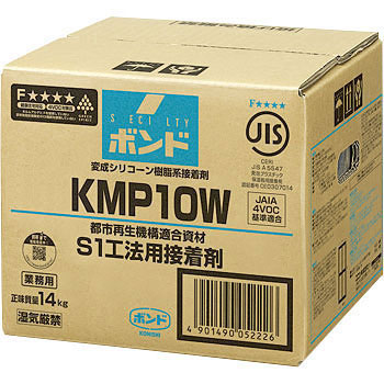 ボンド KMP10W 14kg(箱) #05222【コニシ】