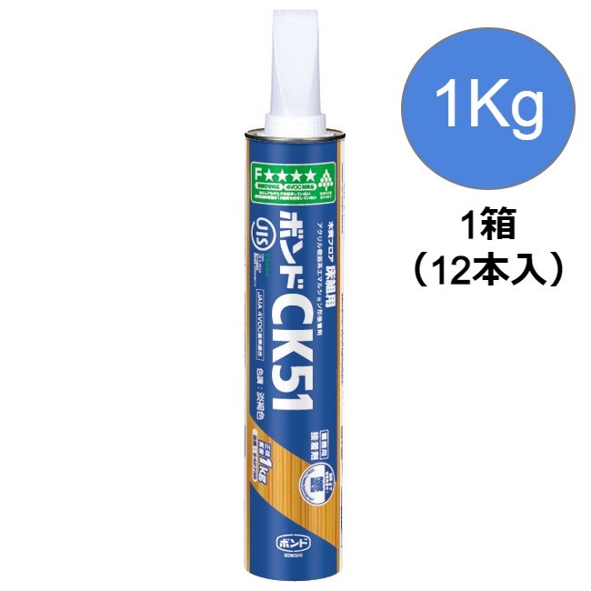 ボンドCK51　1kg(カートリッジ)1箱(12本) #42738【コニシ】