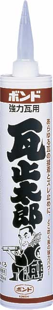 ボンド 瓦止太郎(くろ) 330ml (20個) #59178【コニシ】