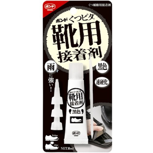 ボンドくつピタ 靴用接着剤 黒色 10ml(ブリスターパック)1箱(10個) #05319【コニシ】