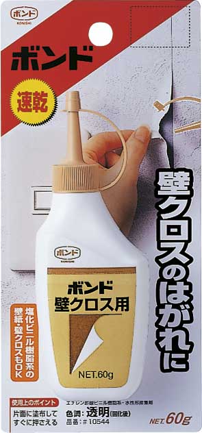 ボンド壁クロス用　60g(ブリスターパック)1箱(10個) #10544【コニシ】