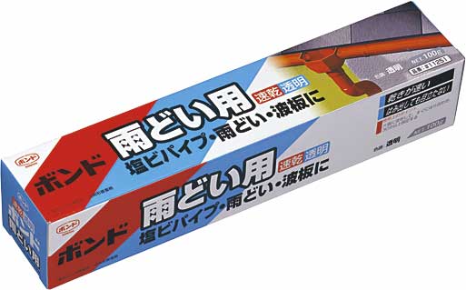 ボンド 雨どい用 100g(箱)1箱(10個) #11251【コニシ】