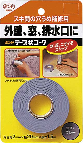 ボンドテープ状コーク 1巻(2mm厚×20mm幅×1.5m長)1箱(5個) グレー #23019【コニシ】