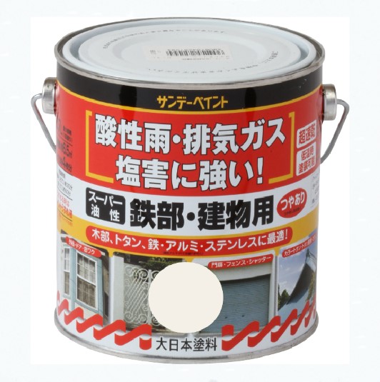 スーパー油性　鉄部・建物用　0.7Ｌ　各色【サンデーペイント】