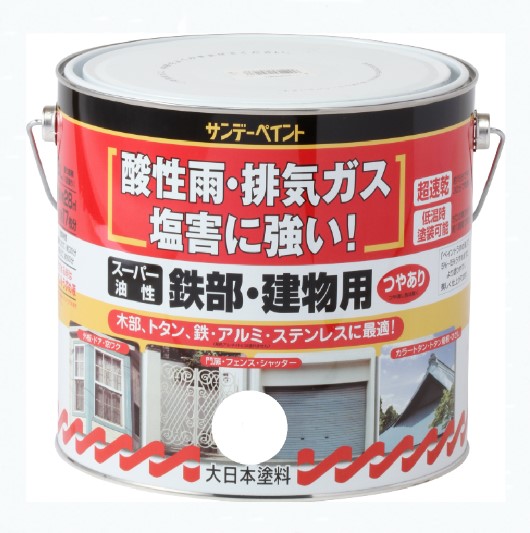 スーパー油性　鉄部・建物用　3Ｌ　各色【サンデーペイント】