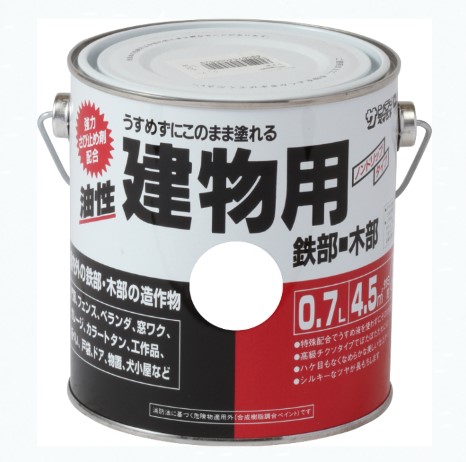 油性建物用　0.7Ｌ　各色【サンデーペイント】