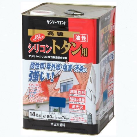 油性シリコントタン用　14KG　赤さび、こげ茶、チョコレート【サンデーペイント】