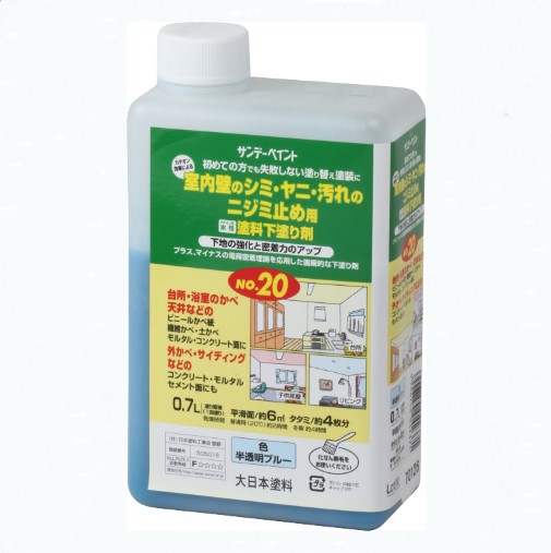 カチオン系水性塗料下塗り剤　No.20　0.7L【サンデーペイント】