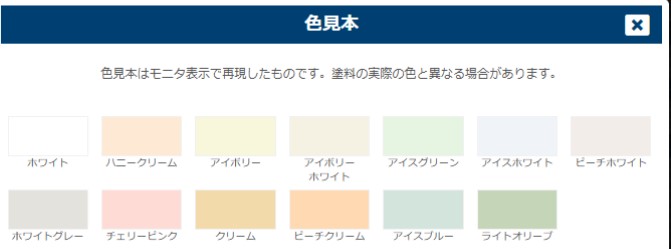 水性　室内かべ・浴室用　ベーシックカラー　0.7Ｌ　各色【サンデーペイント】