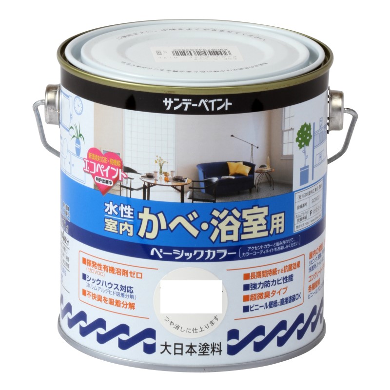 水性　室内かべ・浴室用　ベーシックカラー　3Ｌ　各色【サンデーペイント】