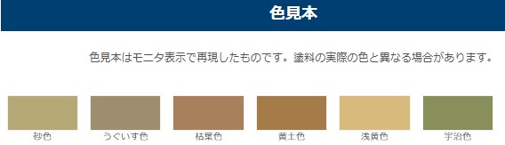 水性　室内かべ・浴室用　和壁色　1.6Ｌ　各色【サンデーペイント】