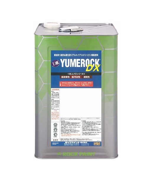 1液ユメロックDX YUMEROCK　 15kg　ホワイト(024-5204)【ロックペイント】★