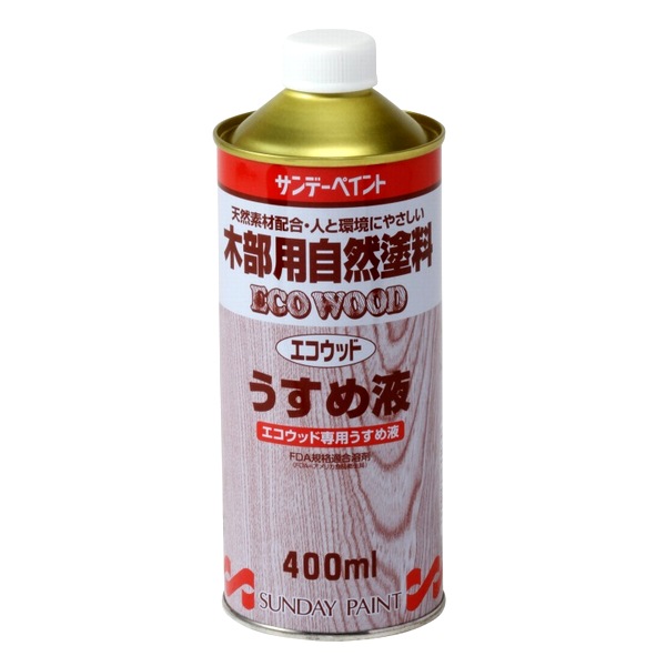 エコウッド専用うすめ液　400ML【サンデーペイント】