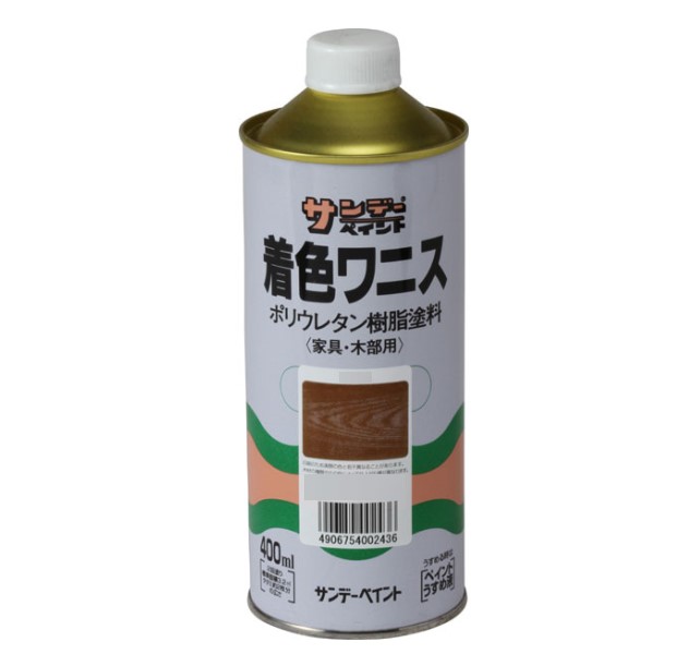 着色ワニス　400ML　各色【サンデーペイント】