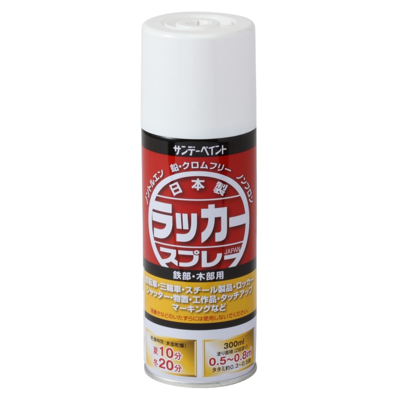 ラッカースプレーJ　300ML　各色【サンデーペイント】