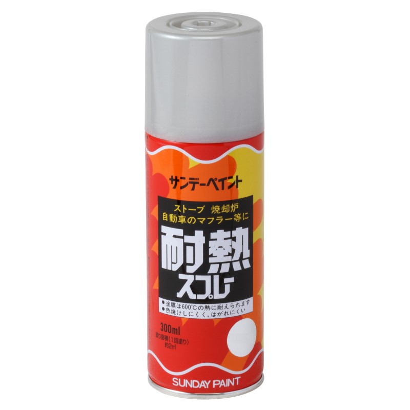 耐熱スプレー　300ML　各色【サンデーペイント】