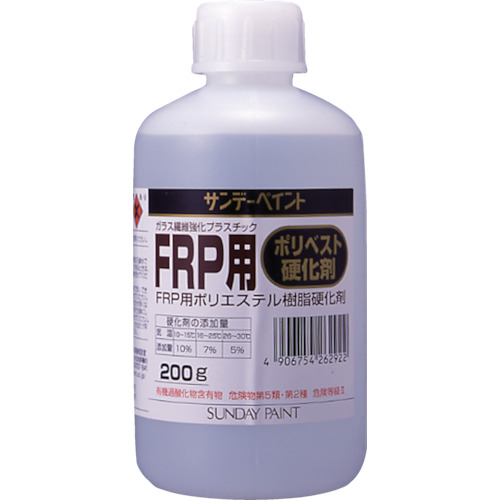 FRP用　ポリベスト硬化剤　200G【サンデーペイント】