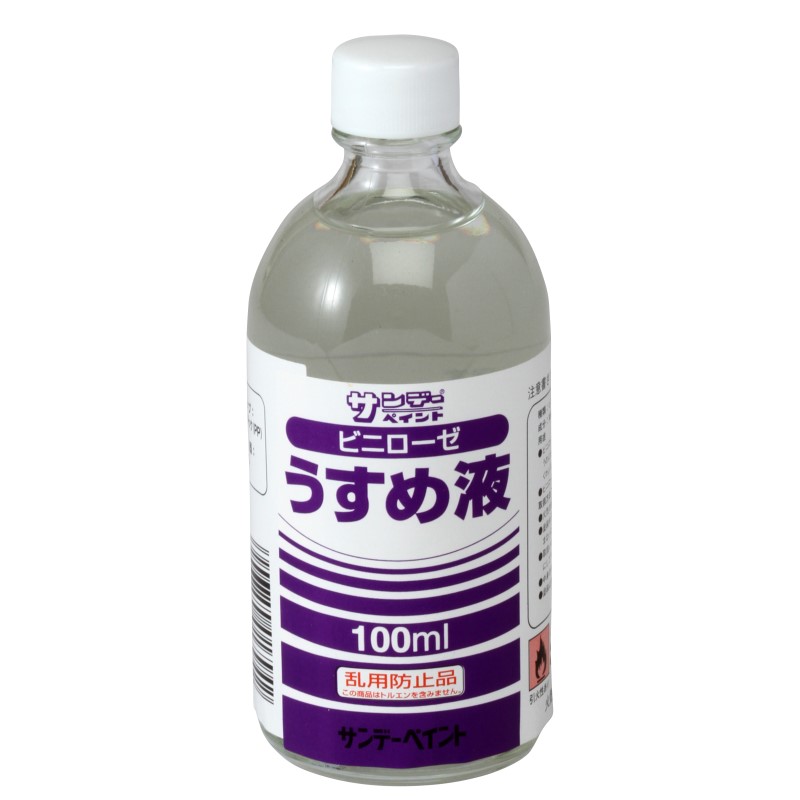 ビニローゼうすめ液　100ML【サンデーペイント】