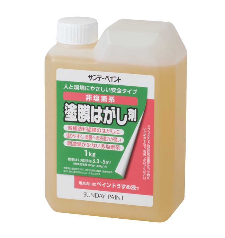 塗膜はがし剤　1KG【サンデーペイント】