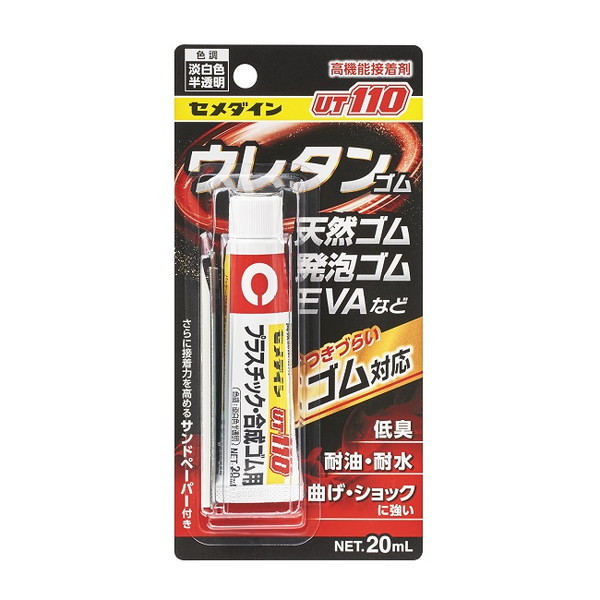 UT110　P20ml（ブリスター）AR-530　1箱（10本）【セメダイン】