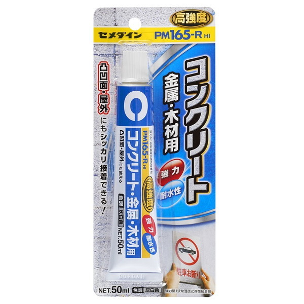 PM165-R　HI　P50ml（ブリスター）　1箱（6本）　RE-220【セメダイン】