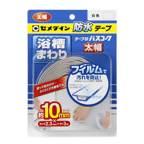 テープ状バスコーク　太幅　10mm×3M　白色（ブリスター）　1箱（6本）　HJ-115【セメダイン】