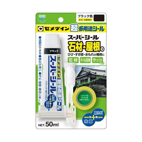 スーパーシール　P50ml　ブラック（ブリスター）SX-018　1箱（10本）【セメダイン】