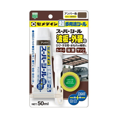 スーパーシール　P50ml　アンバー（ブリスター）SX-021　1箱（10本）【セメダイン】