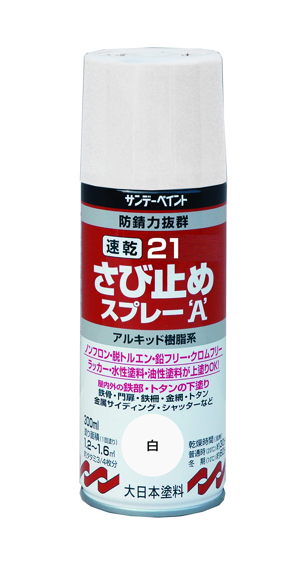 21　速乾さび止めスプレーA　300ml　白【サンデーペイント】