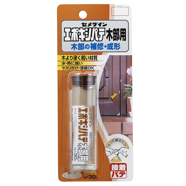 エポキシパテ木部用　30g（ブリスター）　1箱（5本）HC-118【セメダイン】