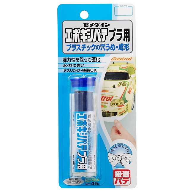 エポキシパテプラ用　45g（ブリスター）　1箱（5本）HC-117【セメダイン】