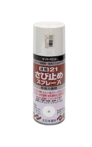 21　速乾さび止めスプレーA　400ml　白【サンデーペイント】